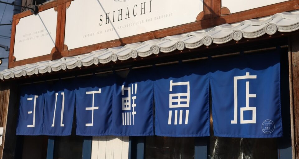 お刺身、お寿司のテイクアウト。　　　　　　　　BBQ用の海鮮のお買い物はこちらで。